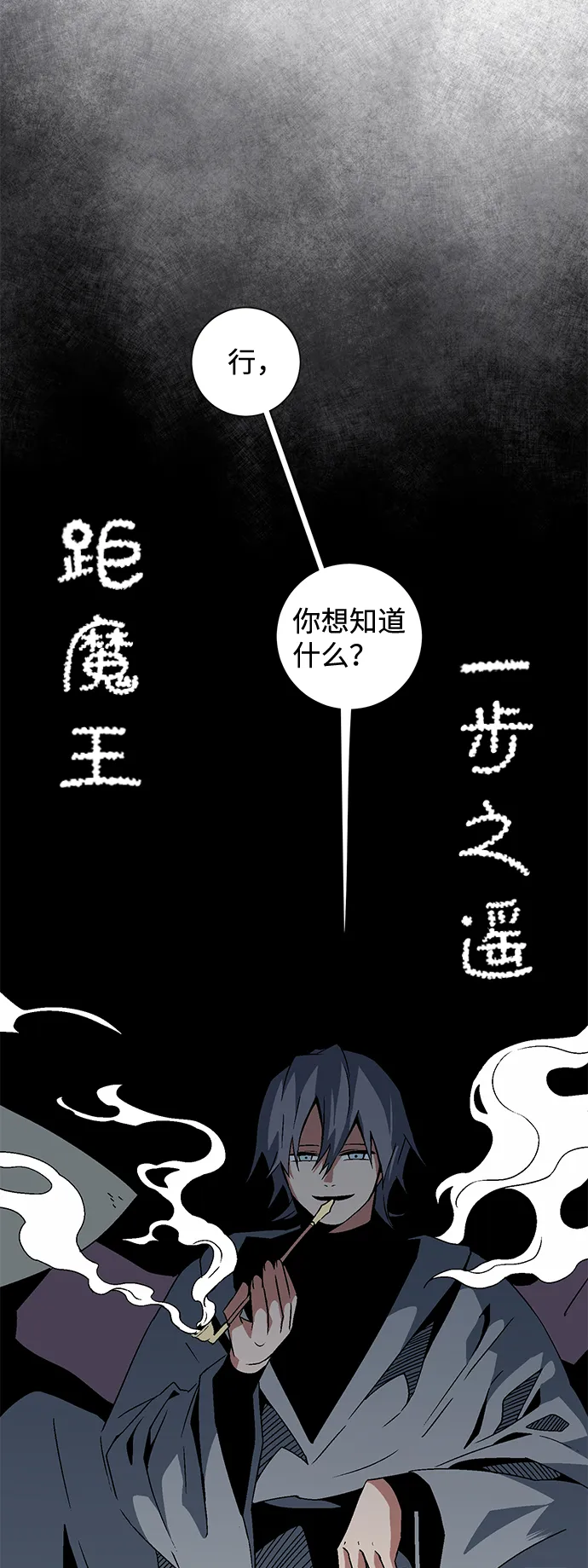 [第53话] 友丽亚（1） 第23页