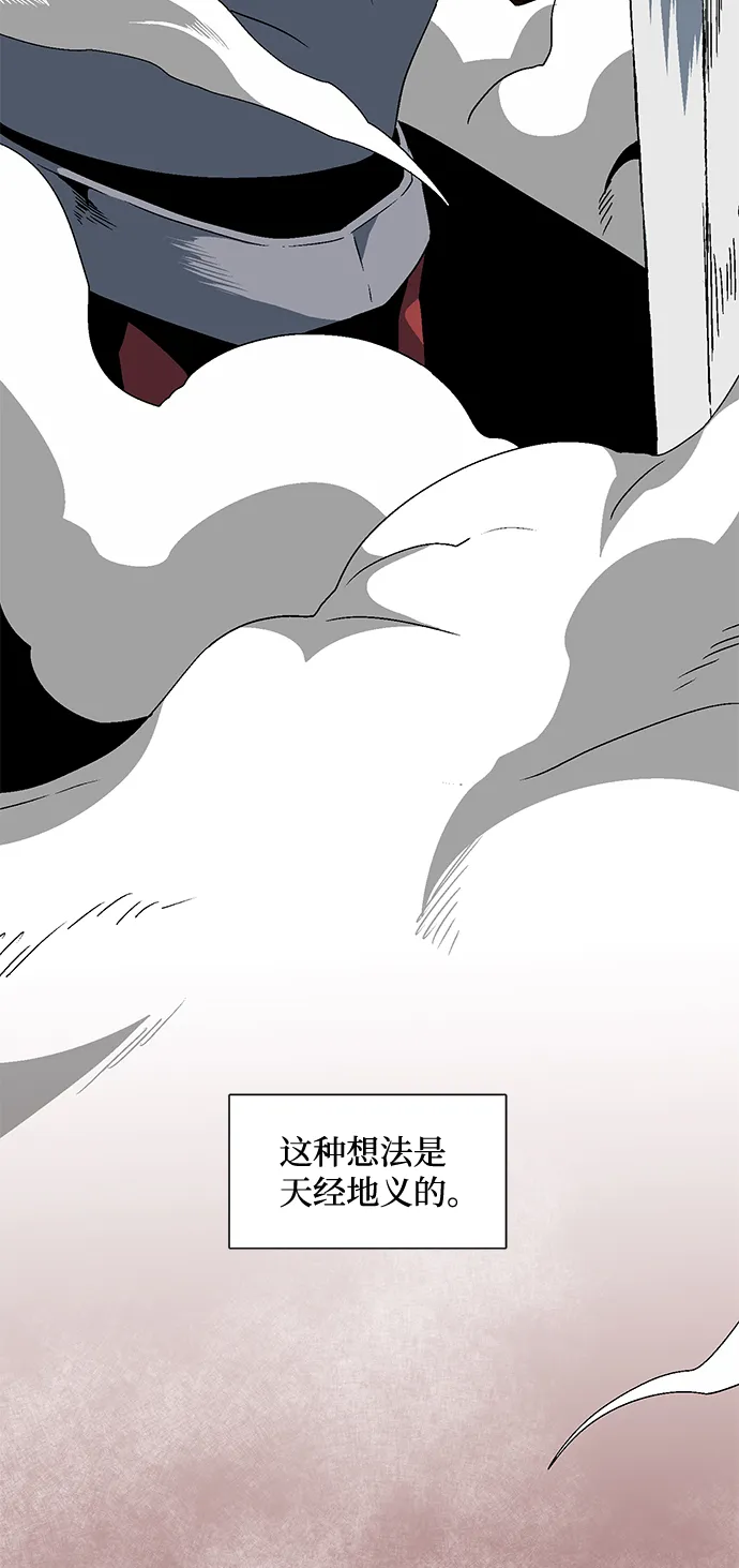 [第53话] 友丽亚（1） 第28页