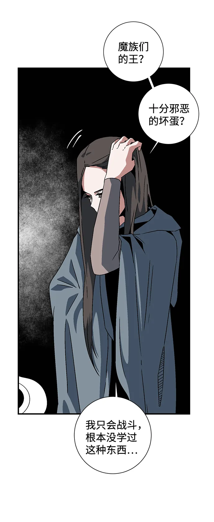 [第53话] 友丽亚（1） 第42页