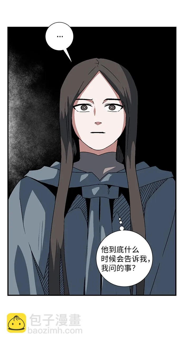 [第53话] 友丽亚（1） 第50页