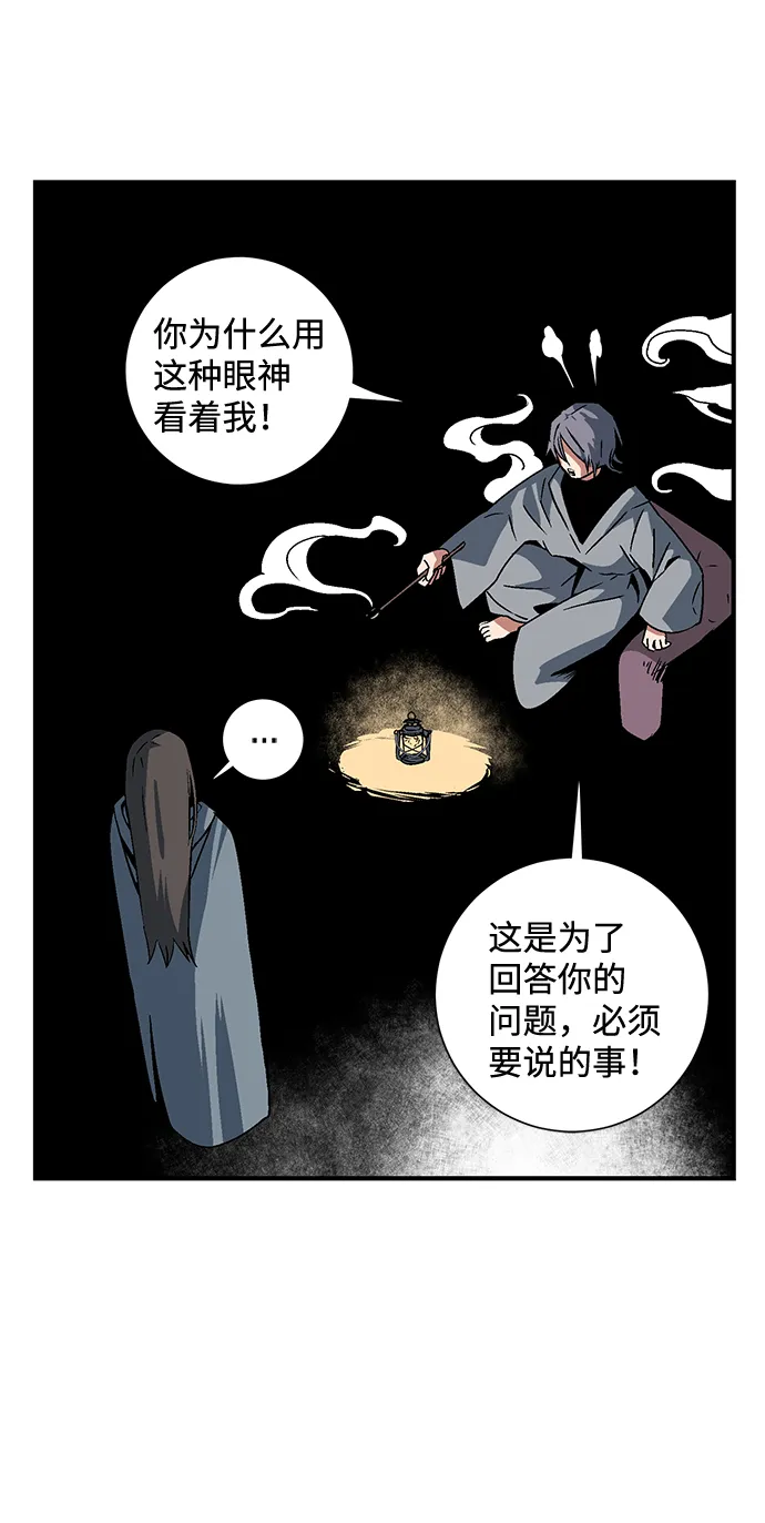 [第53话] 友丽亚（1） 第51页