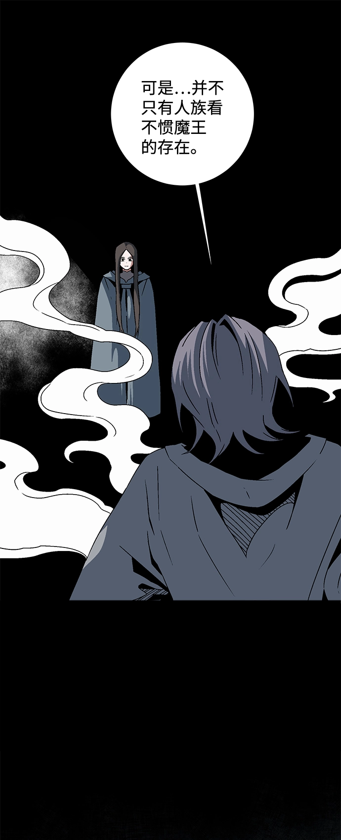 [第53话] 友丽亚（1） 第53页