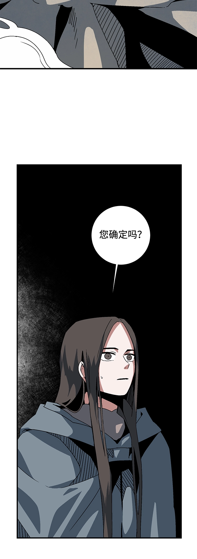 [第53话] 友丽亚（1） 第67页