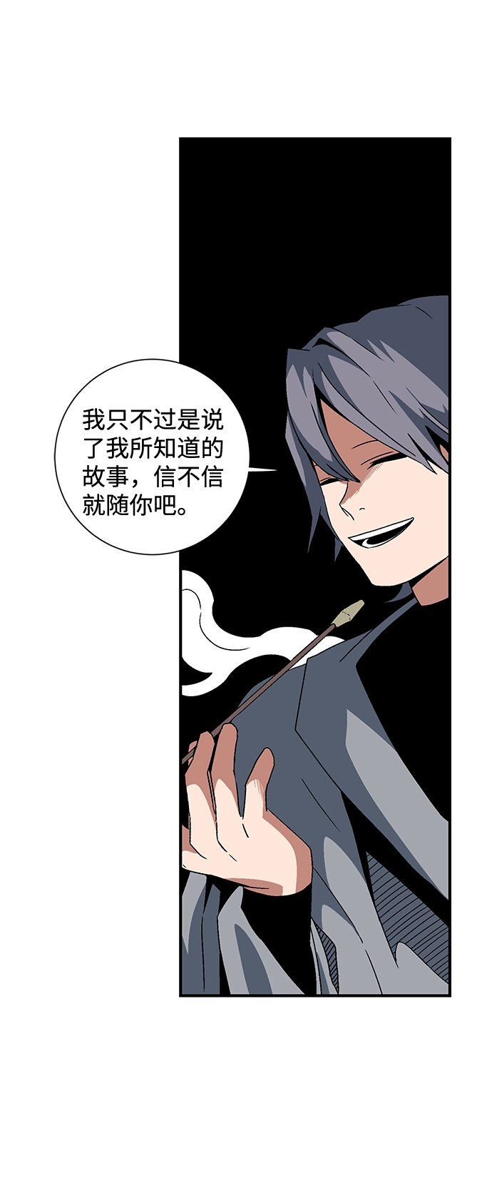 [第53话] 友丽亚（1） 第68页