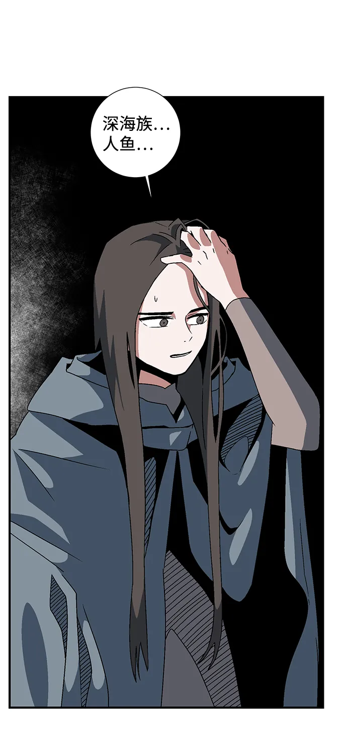 [第53话] 友丽亚（1） 第69页