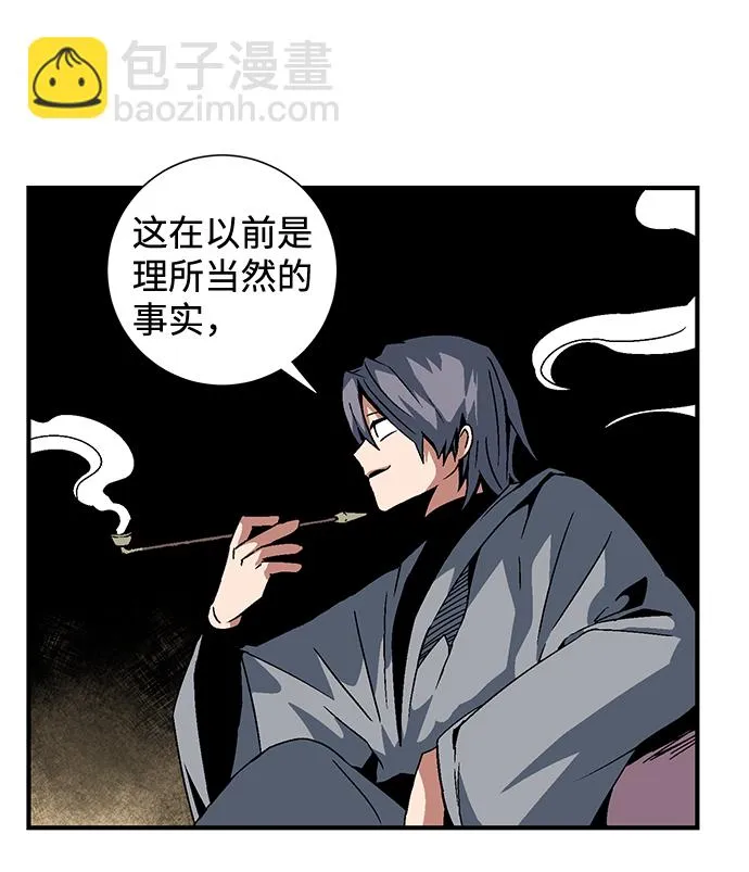 [第53话] 友丽亚（1） 第71页
