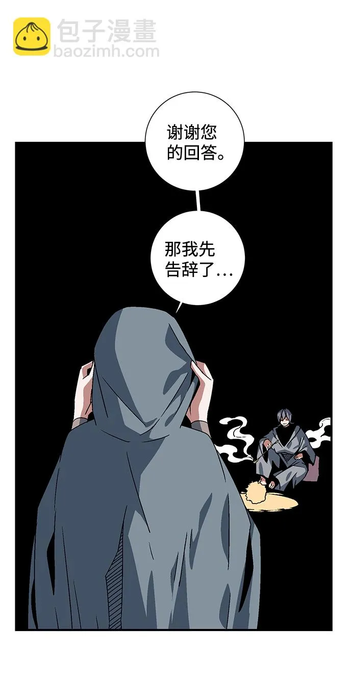 [第53话] 友丽亚（1） 第74页
