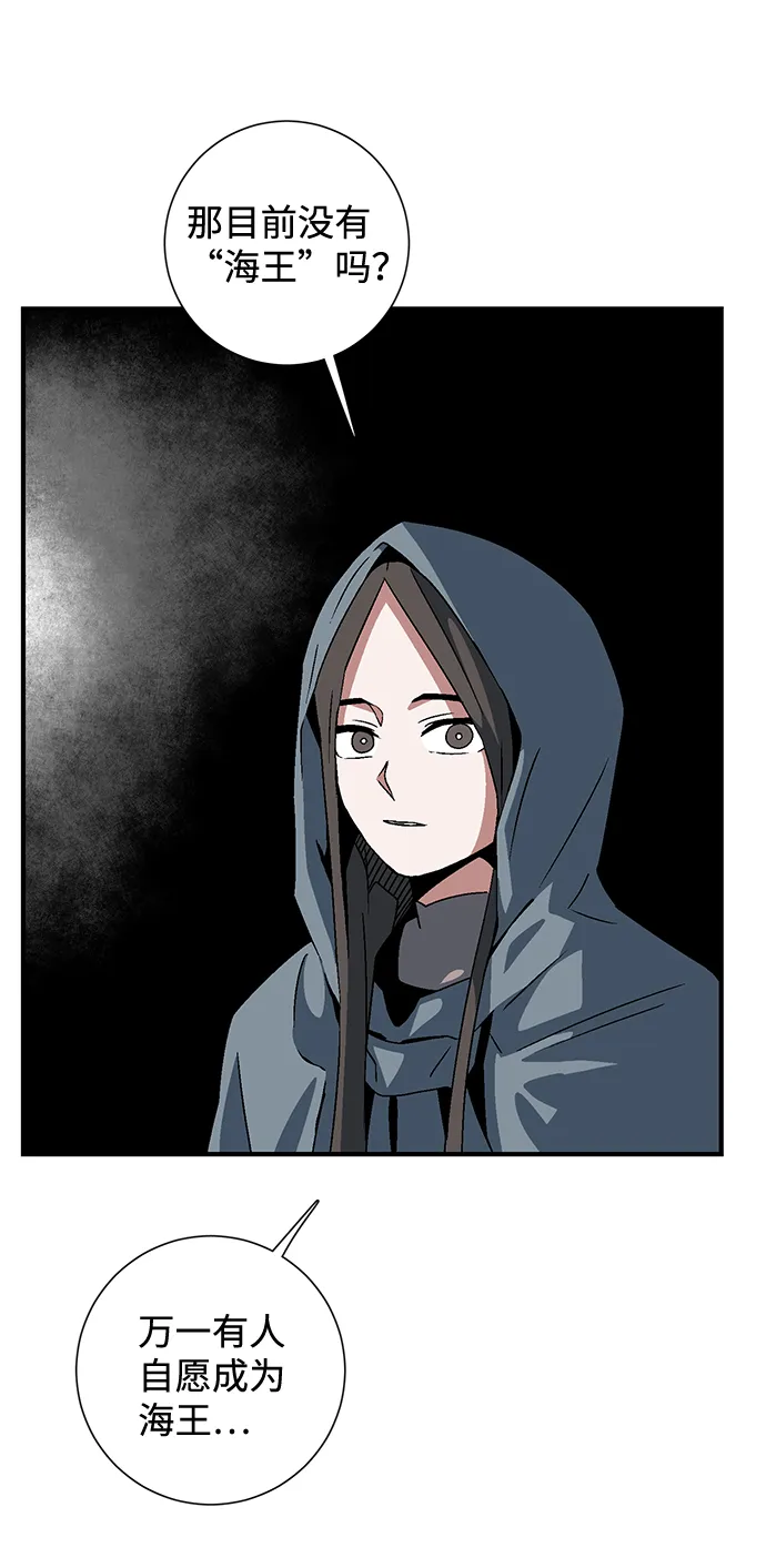 [第53话] 友丽亚（1） 第76页