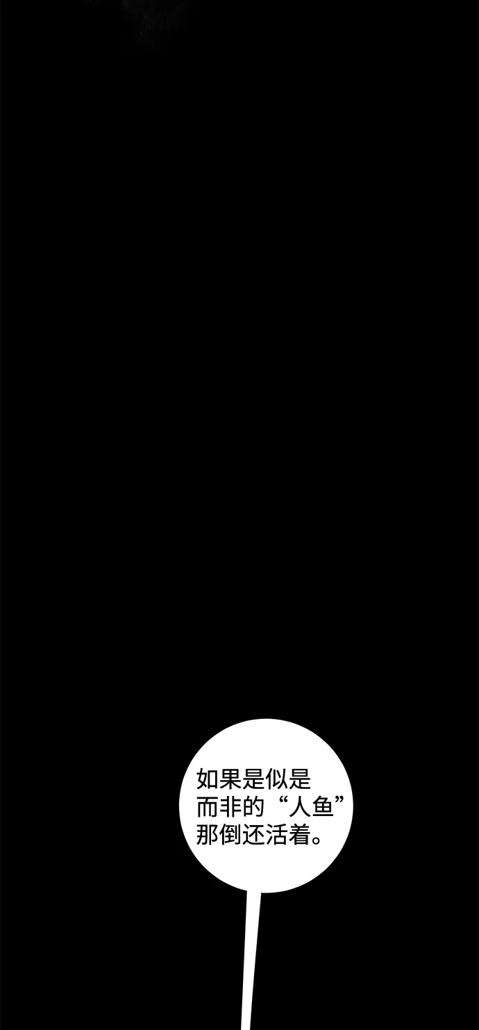 [第53话] 友丽亚（1） 第81页