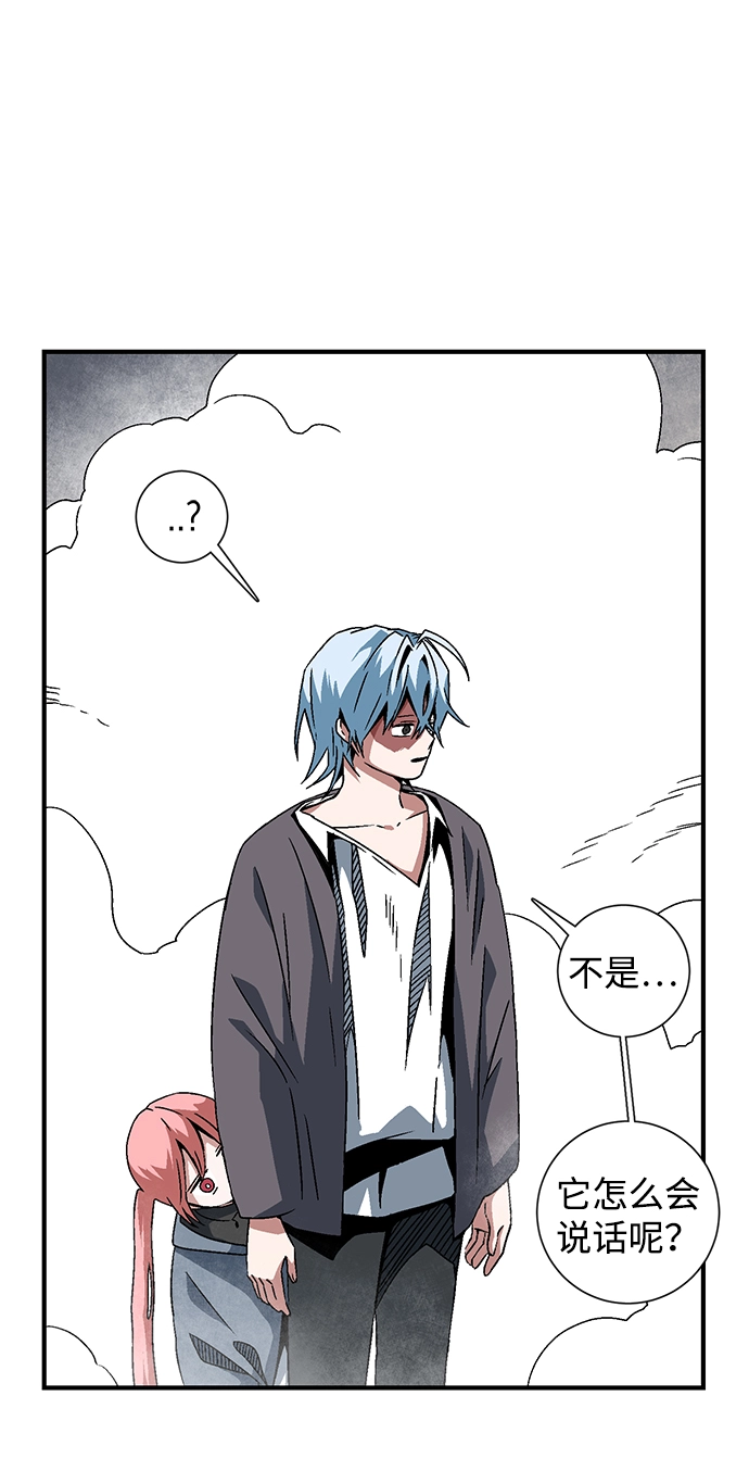 [第54话] 王（12） 第3页