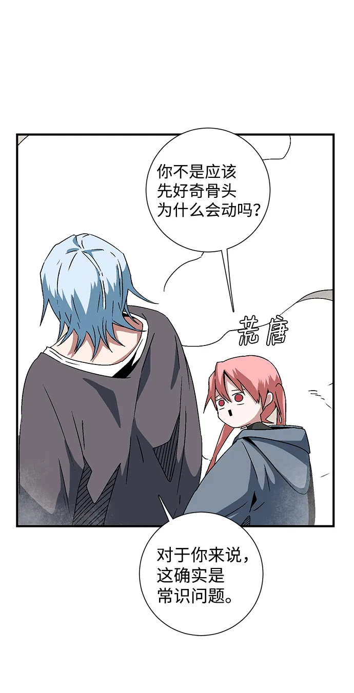 [第54话] 王（12） 第4页