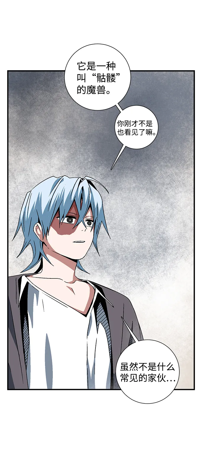 [第54话] 王（12） 第5页