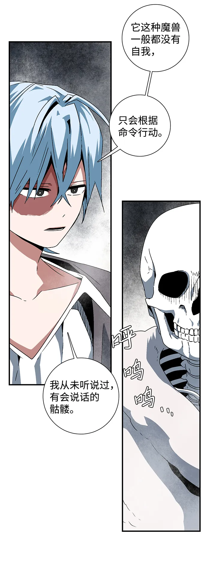[第54话] 王（12） 第6页