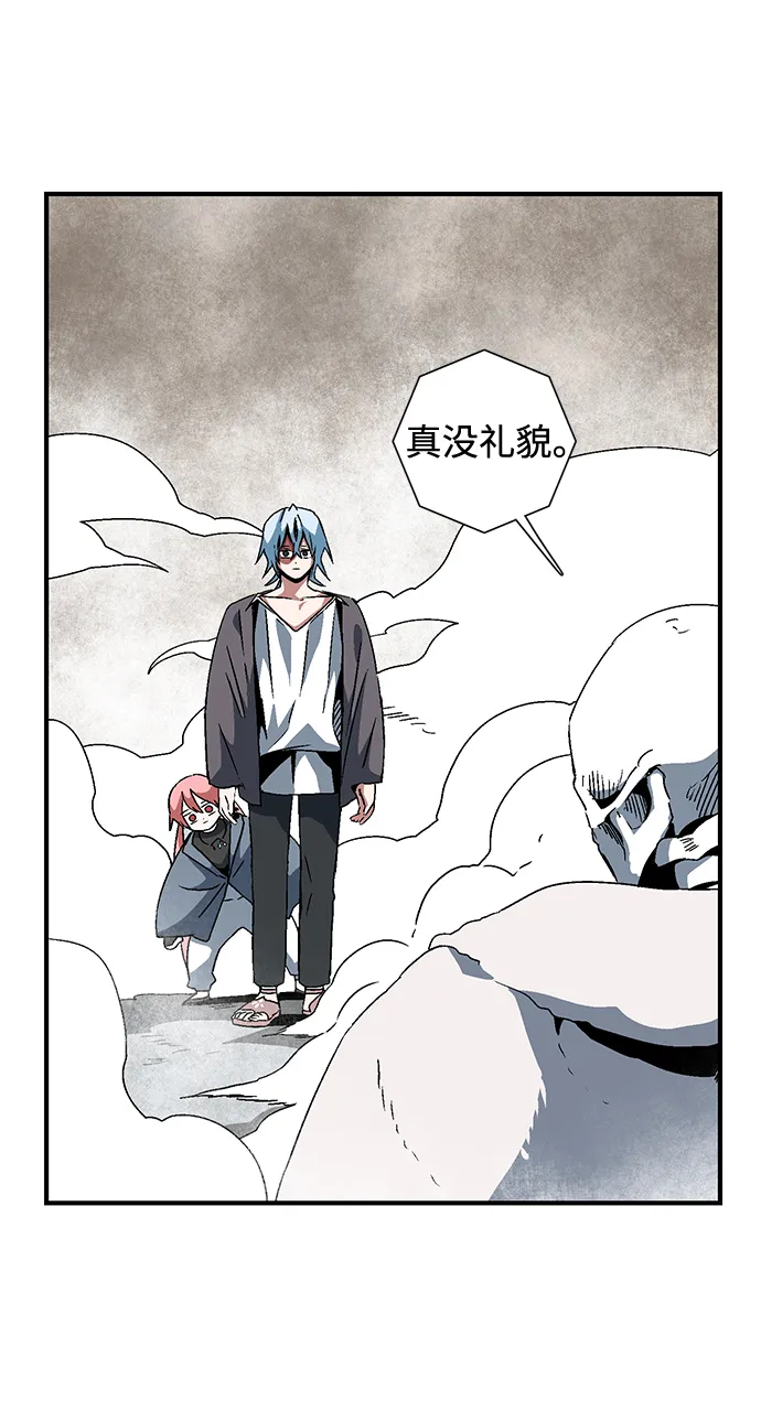 [第54话] 王（12） 第7页