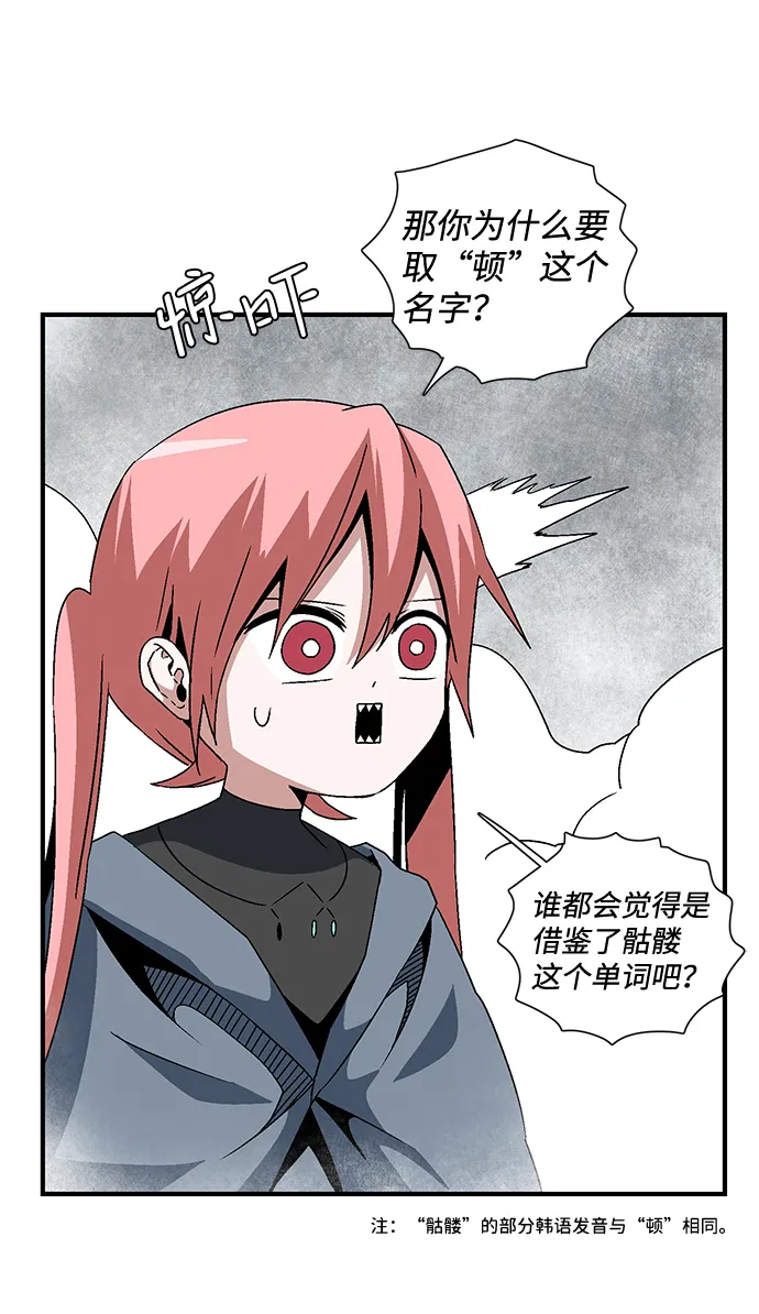 [第54话] 王（12） 第10页