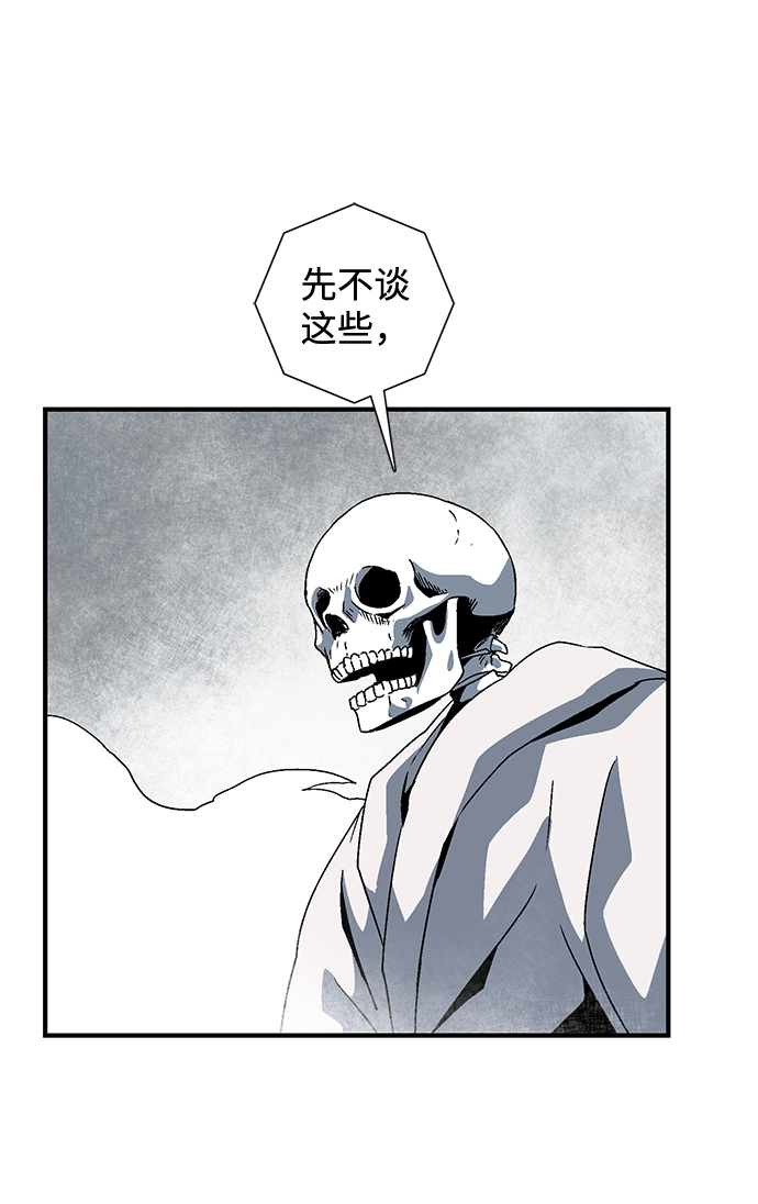 [第54话] 王（12） 第13页