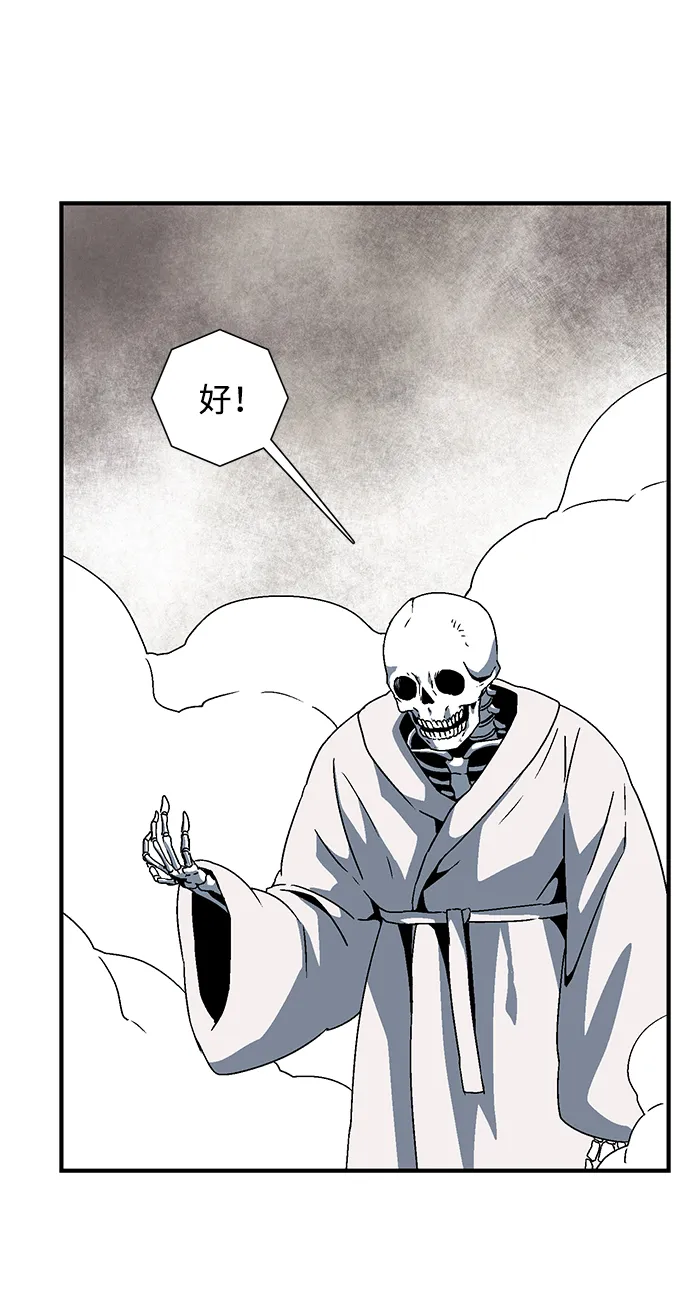 [第54话] 王（12） 第16页