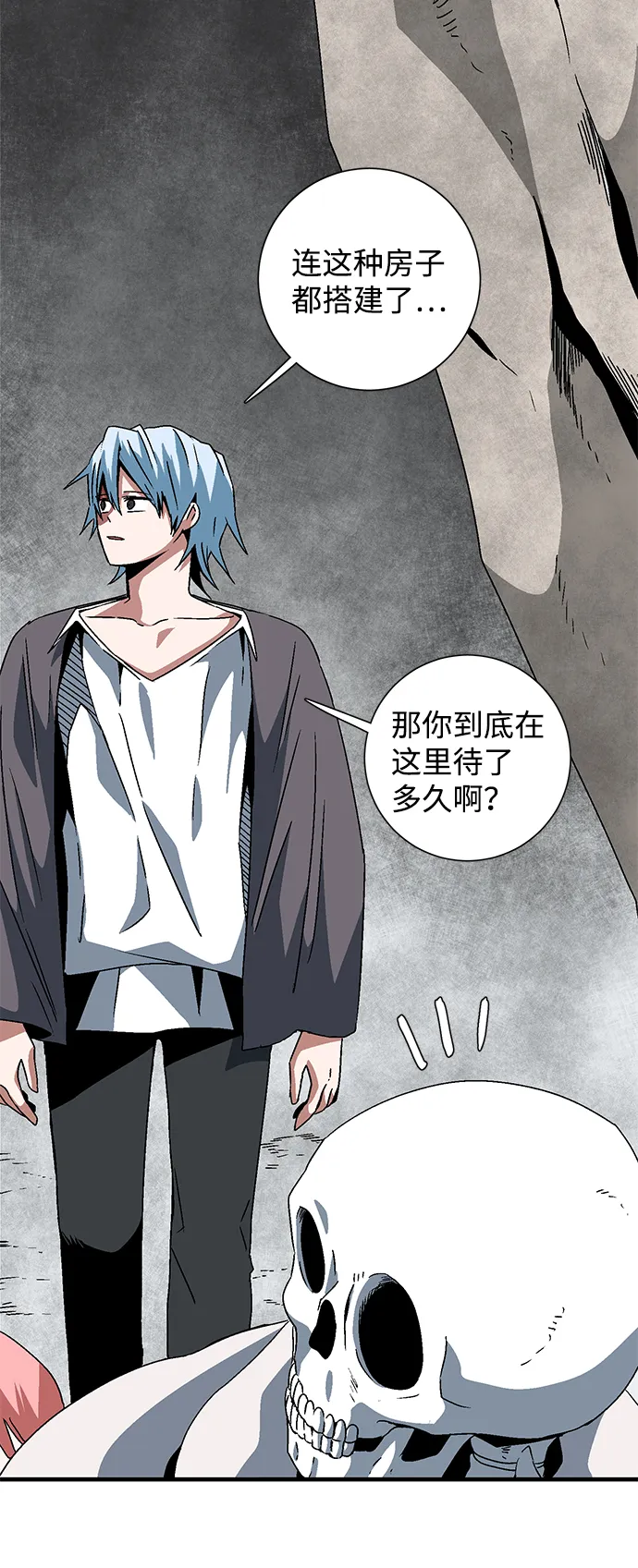 [第54话] 王（12） 第19页