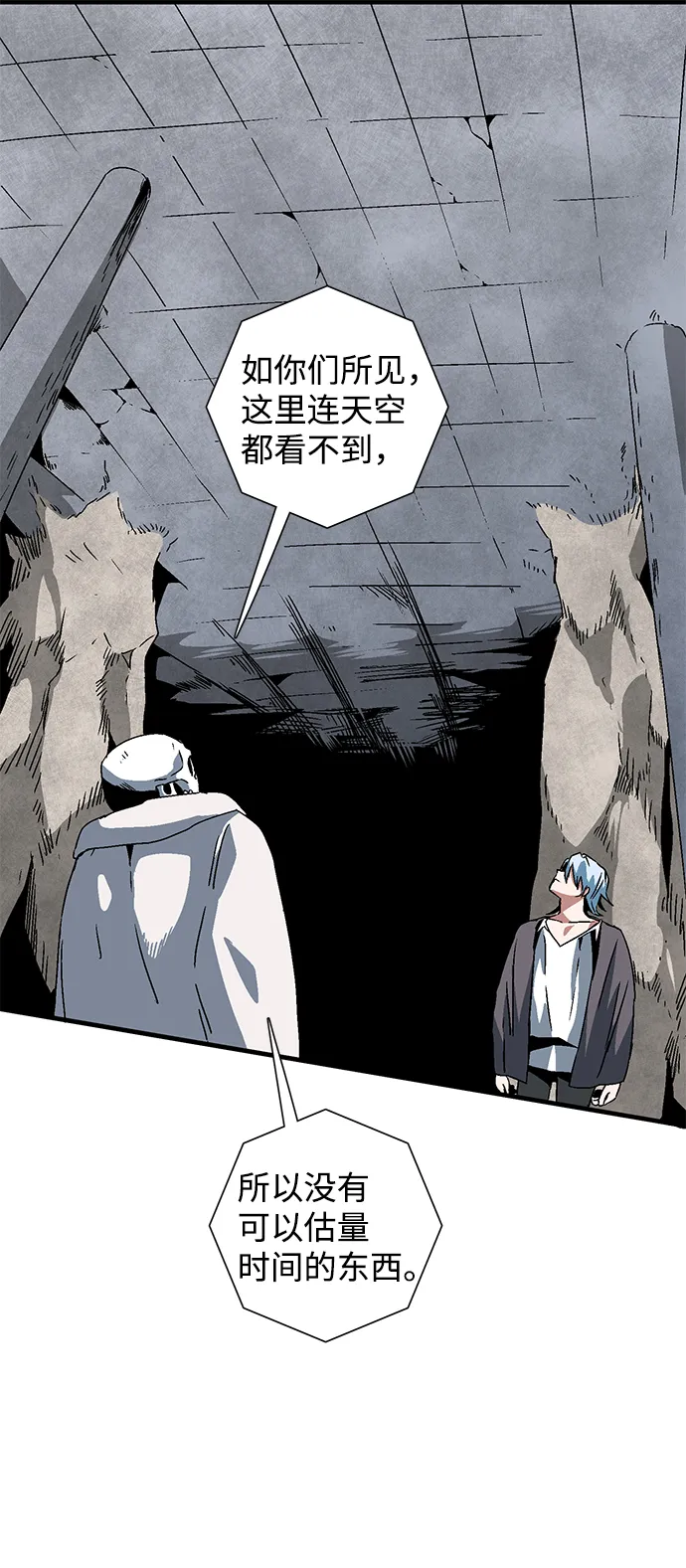[第54话] 王（12） 第21页