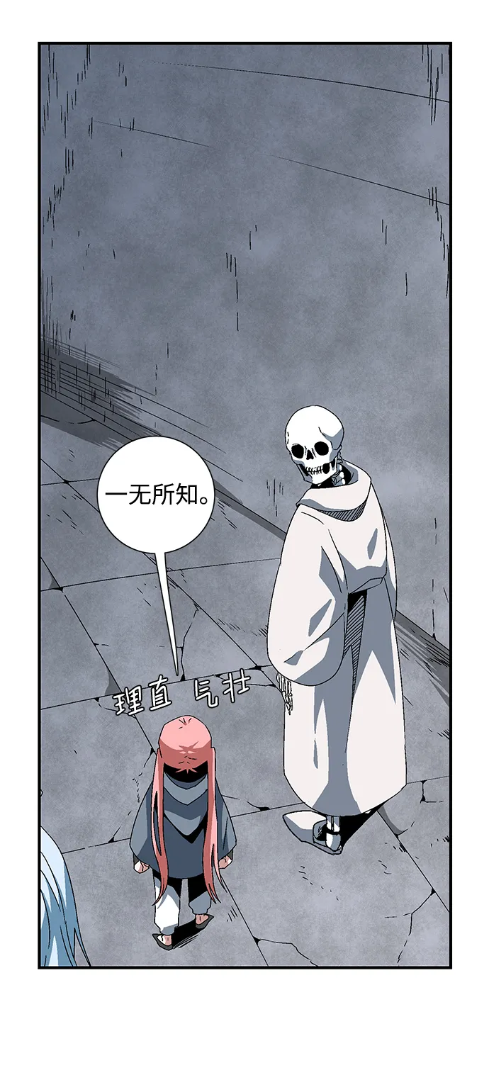 [第54话] 王（12） 第35页