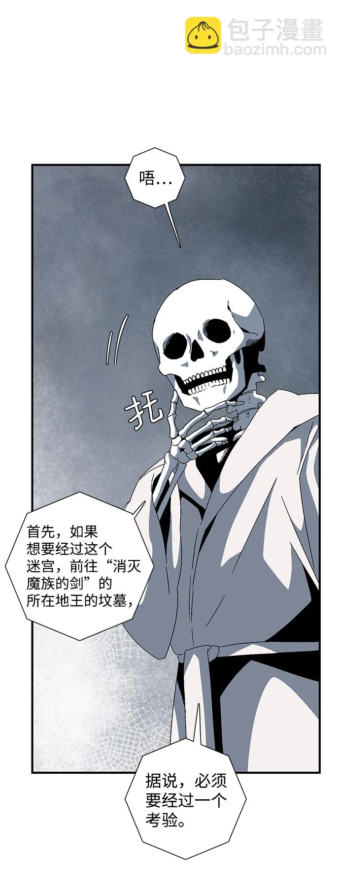 [第54话] 王（12） 第36页