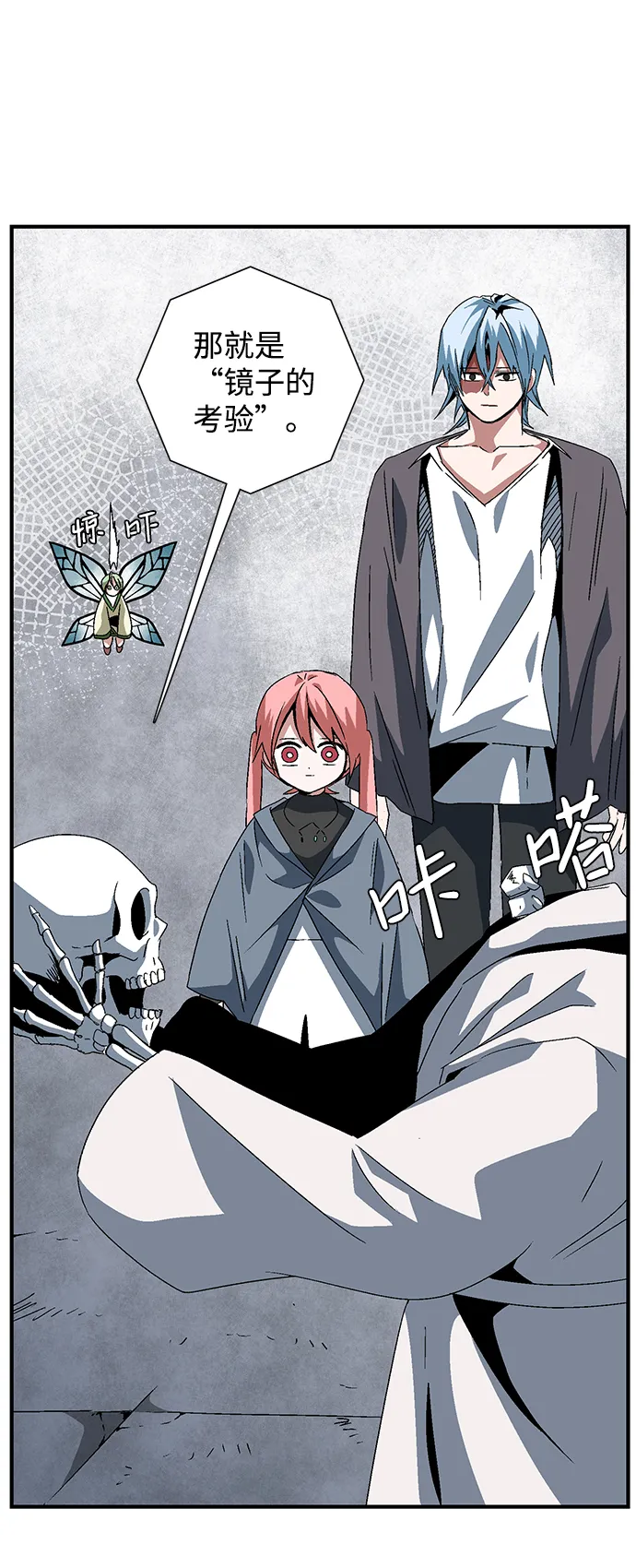 [第54话] 王（12） 第37页
