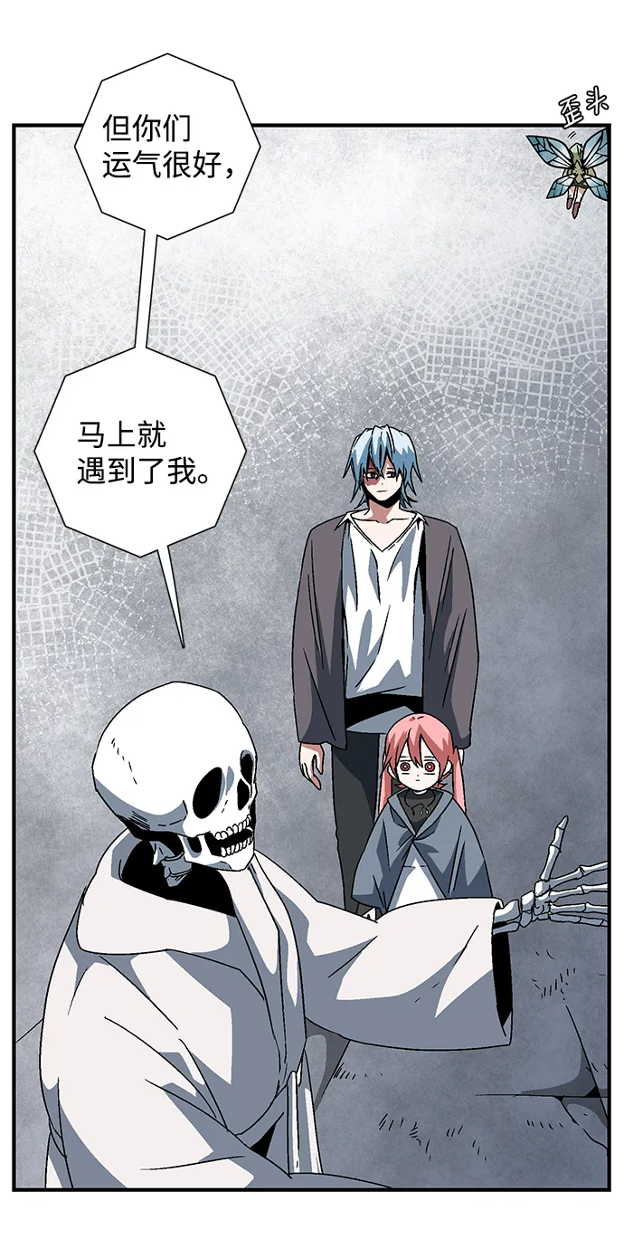 [第54话] 王（12） 第39页