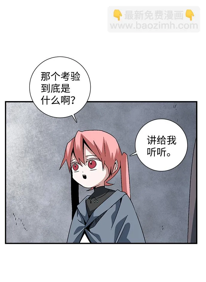 [第54话] 王（12） 第45页