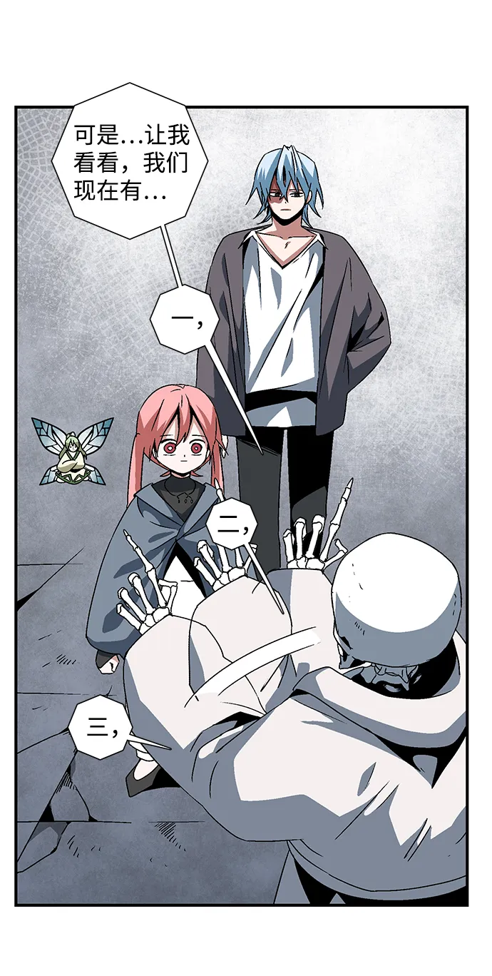 [第54话] 王（12） 第47页