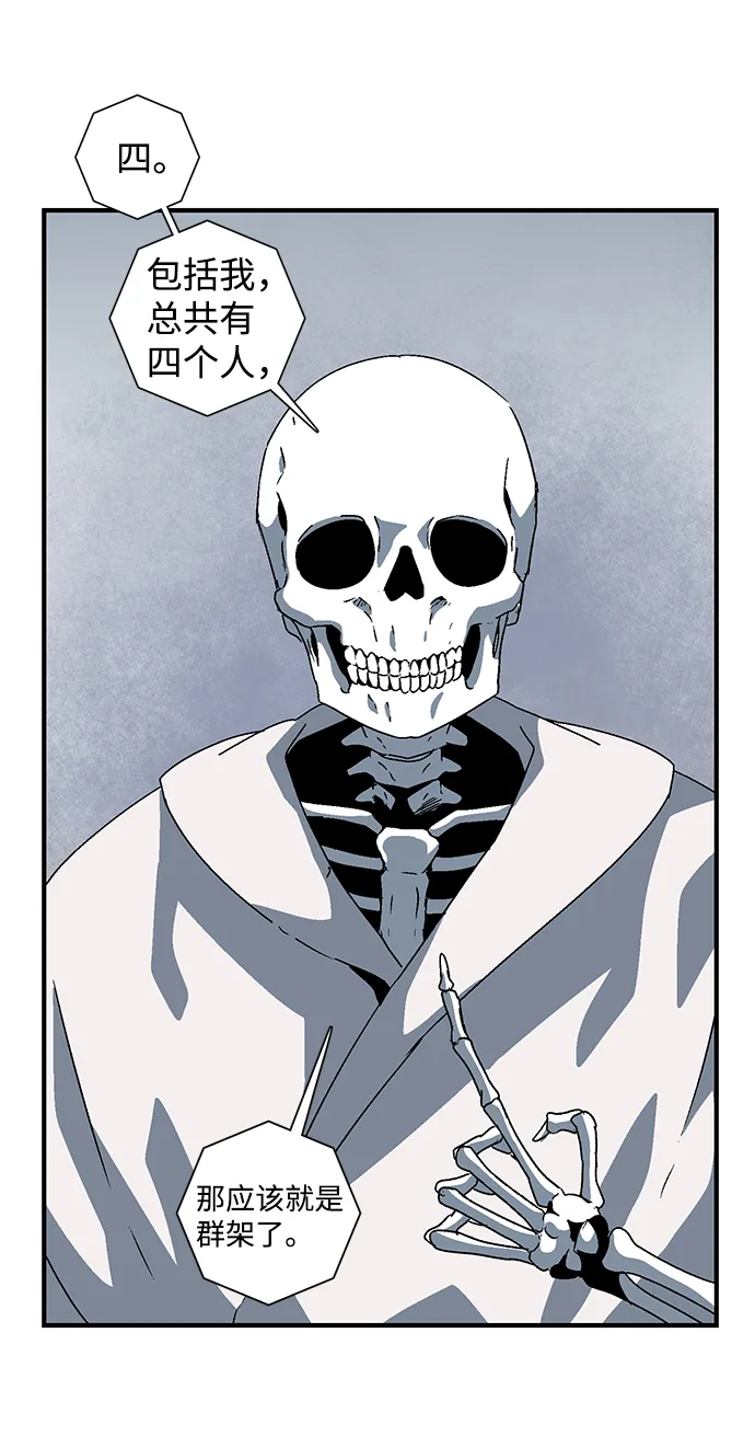 [第54话] 王（12） 第48页
