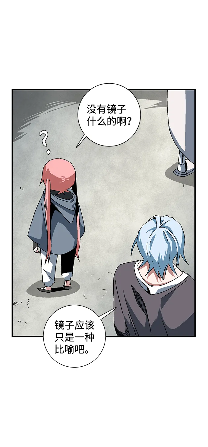 [第54话] 王（12） 第57页