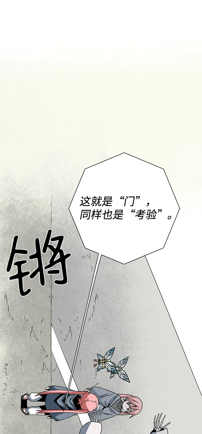 [第54话] 王（12） 第63页