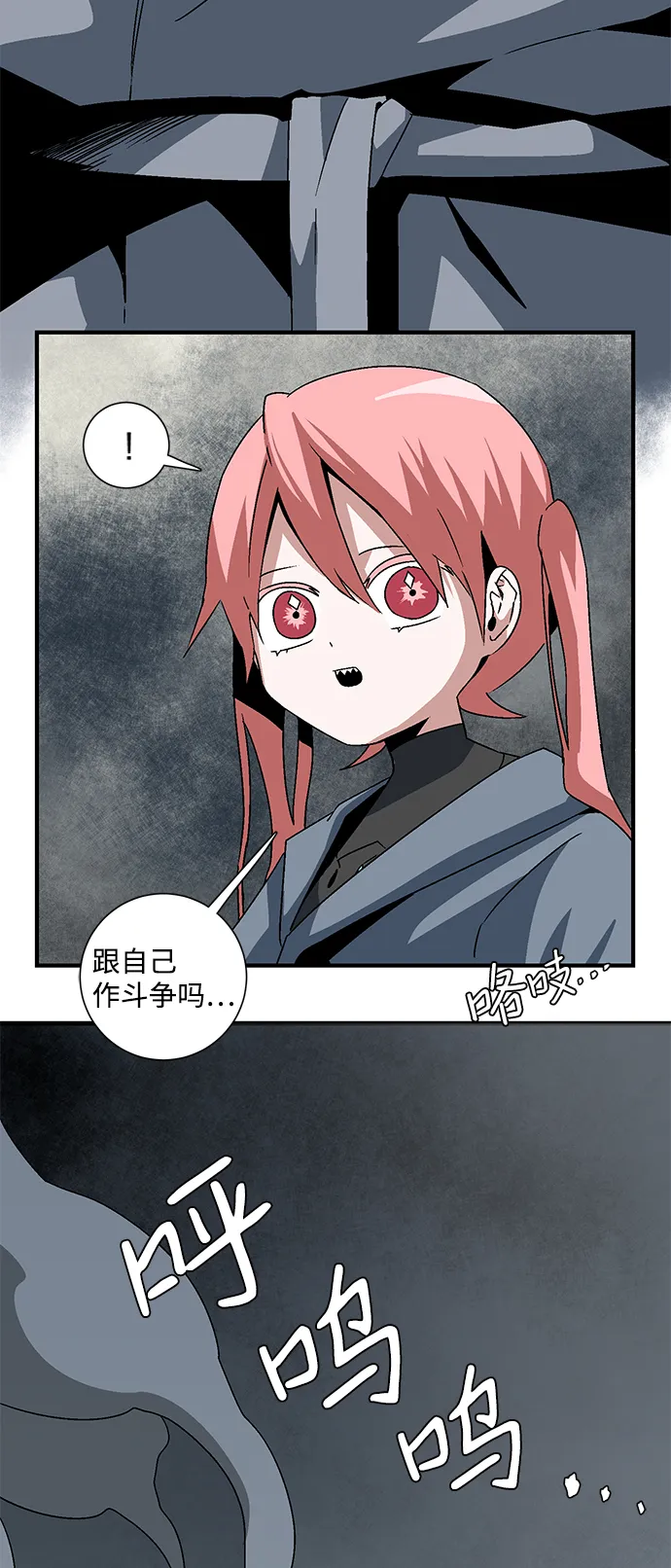 [第54话] 王（12） 第70页