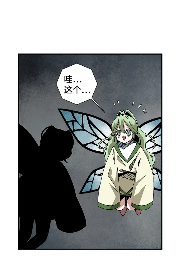 [第55话] 王（13） 第4页