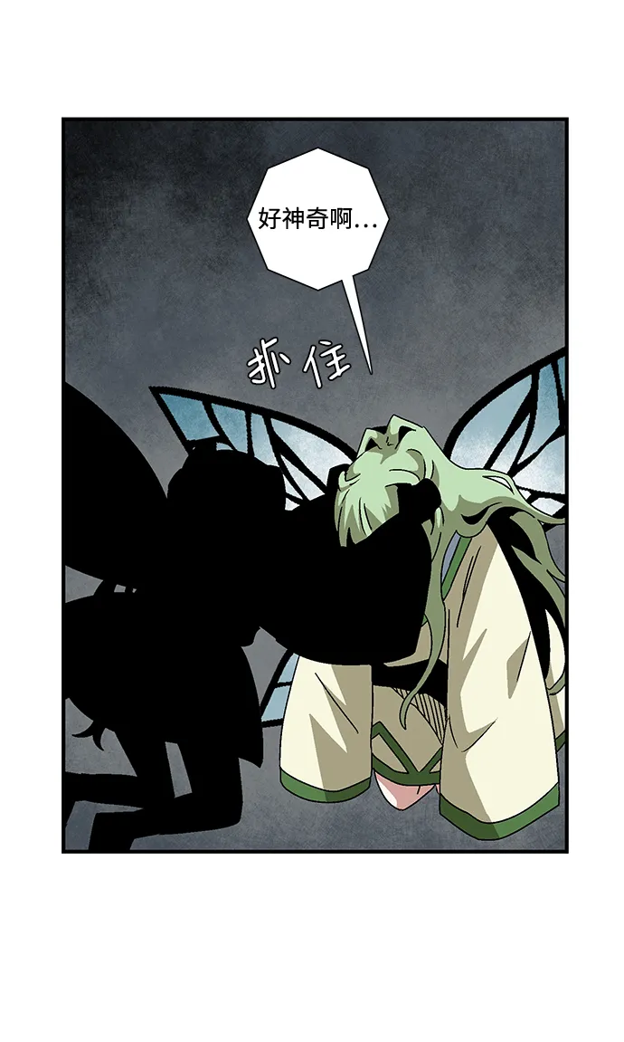 [第55话] 王（13） 第5页