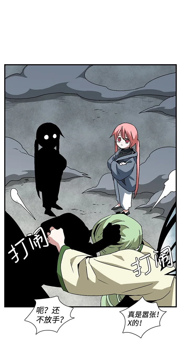 [第55话] 王（13） 第7页