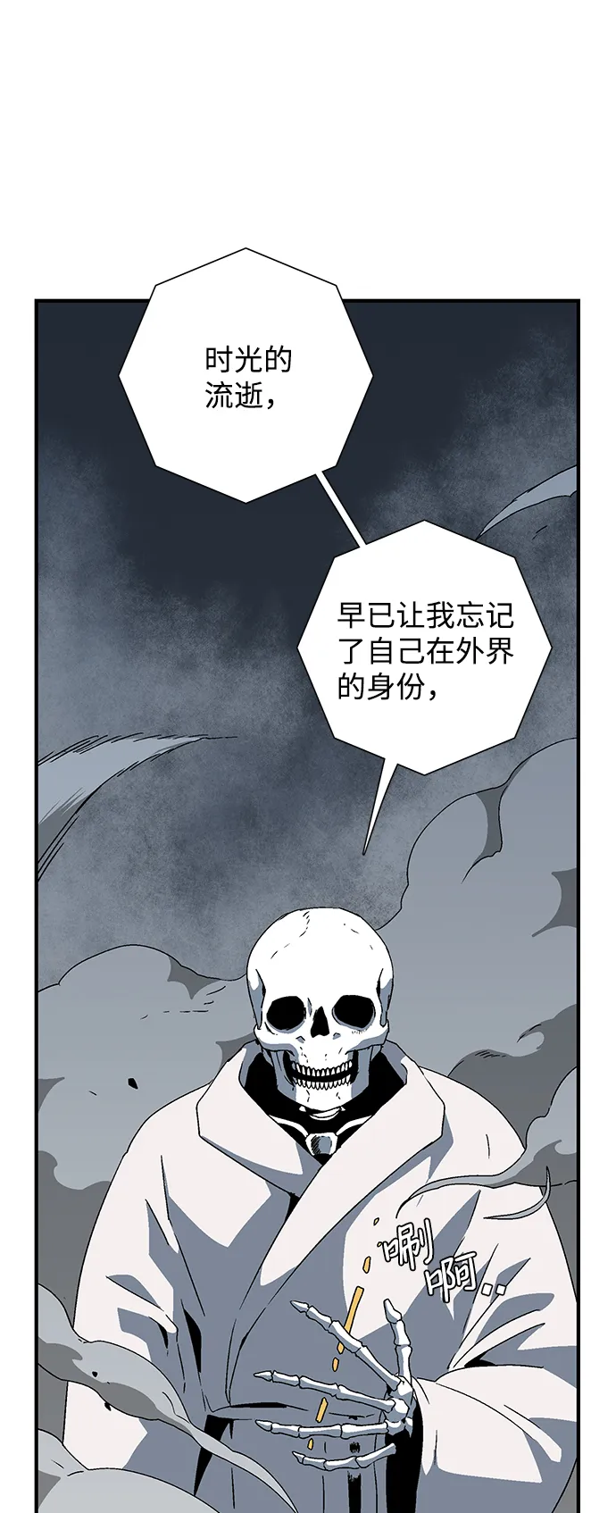 [第55话] 王（13） 第19页