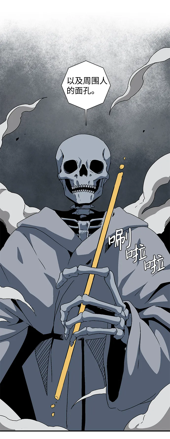 [第55话] 王（13） 第21页