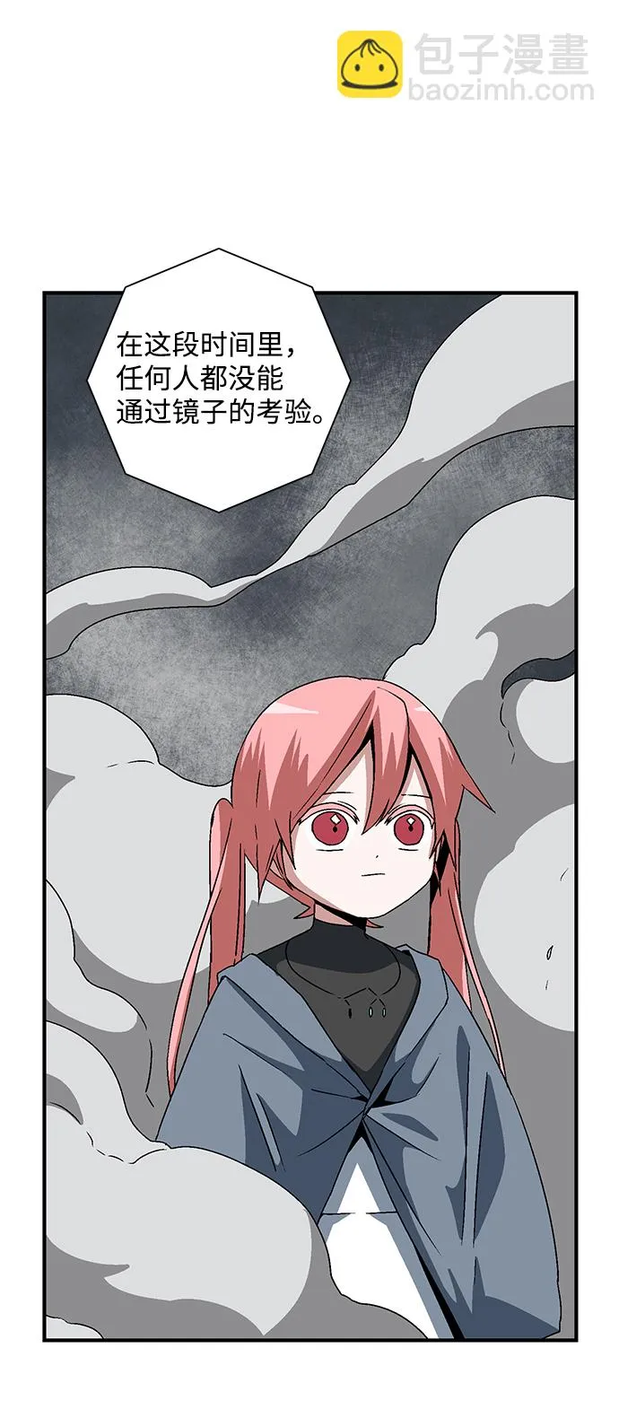 [第55话] 王（13） 第22页