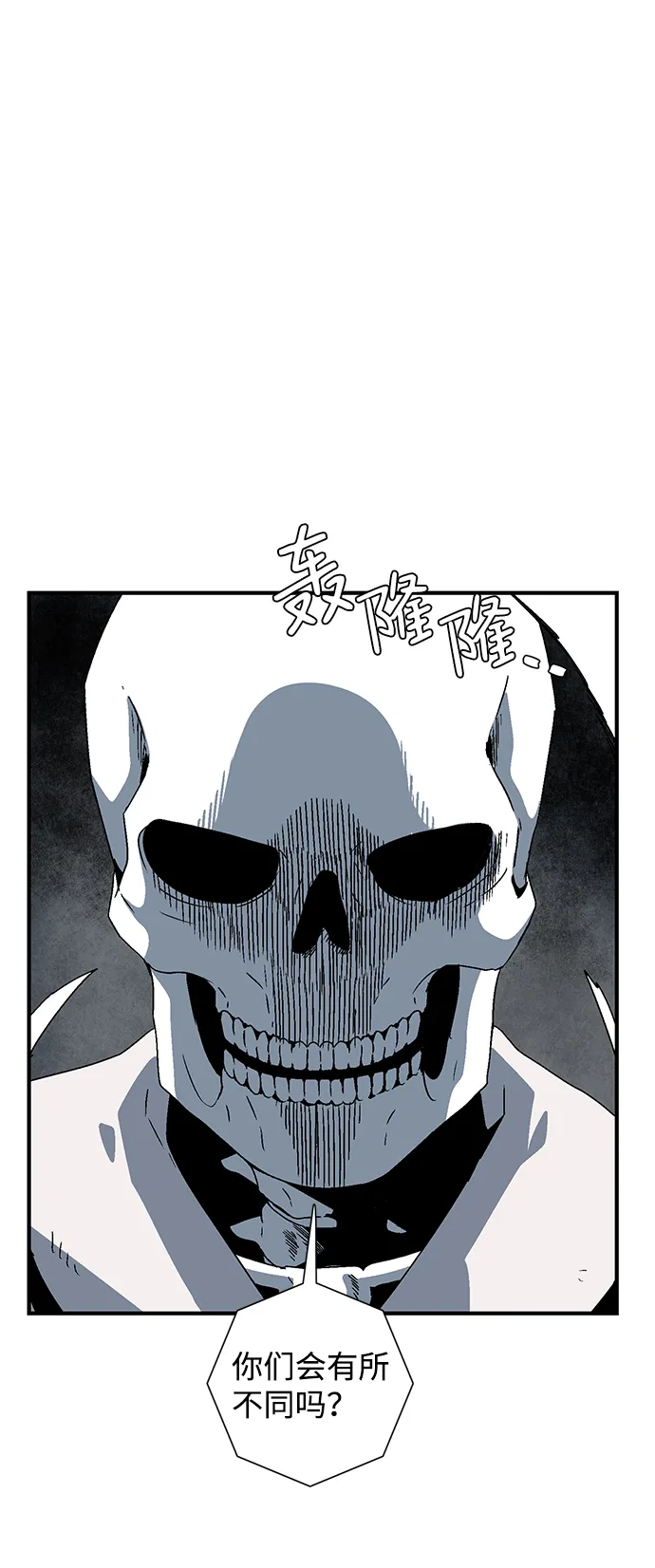 [第55话] 王（13） 第23页