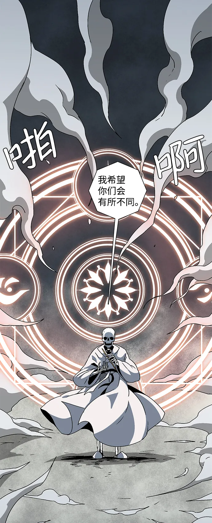 [第55话] 王（13） 第25页