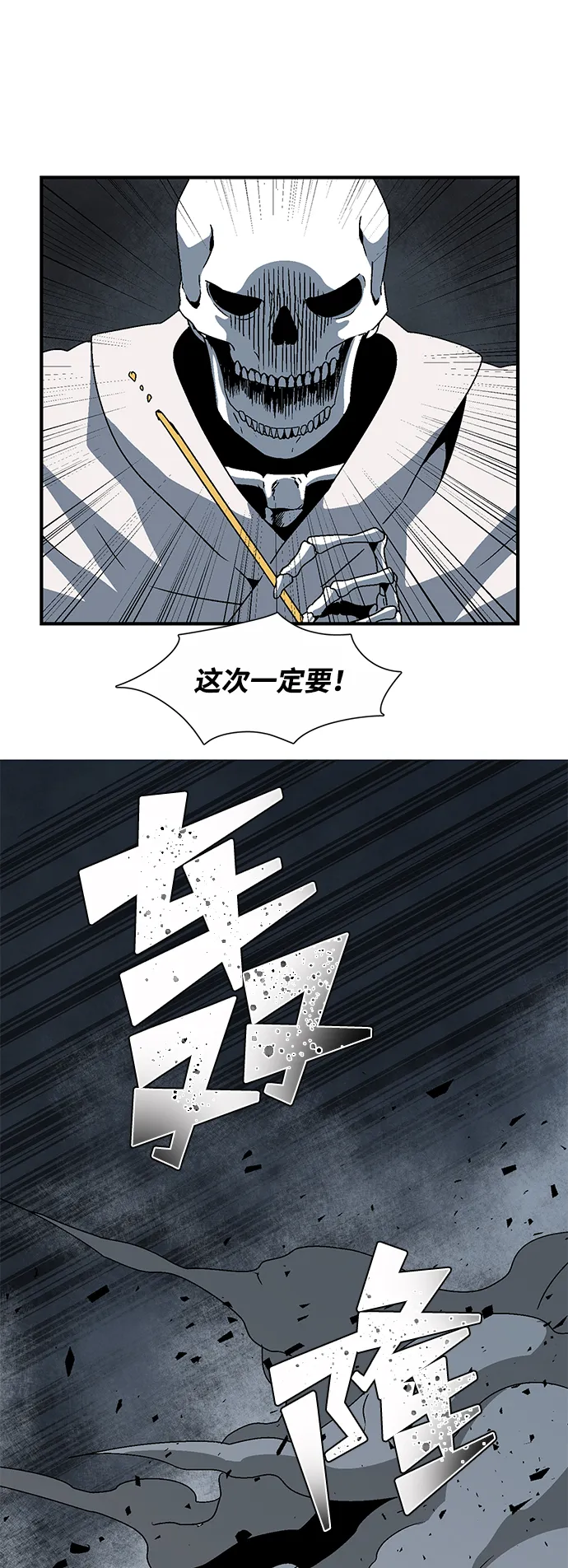 [第55话] 王（13） 第28页