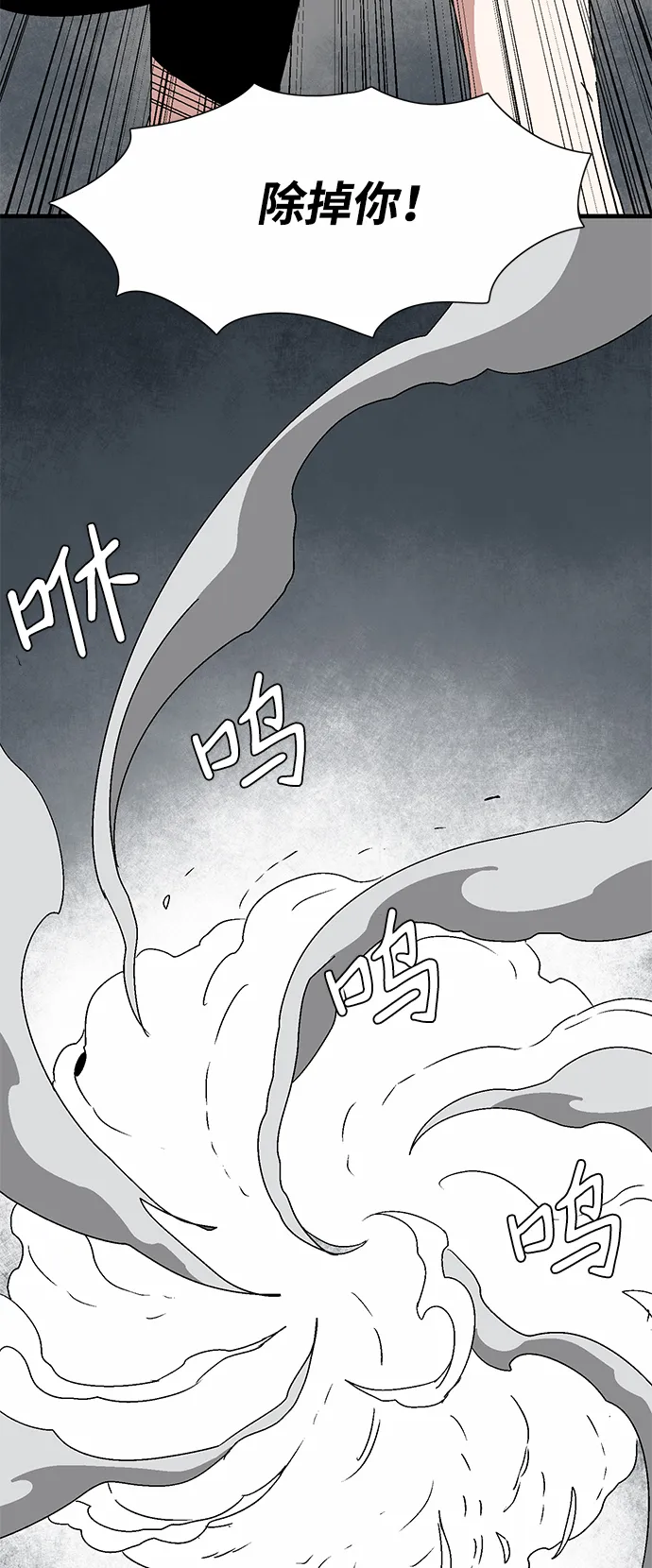 [第55话] 王（13） 第36页