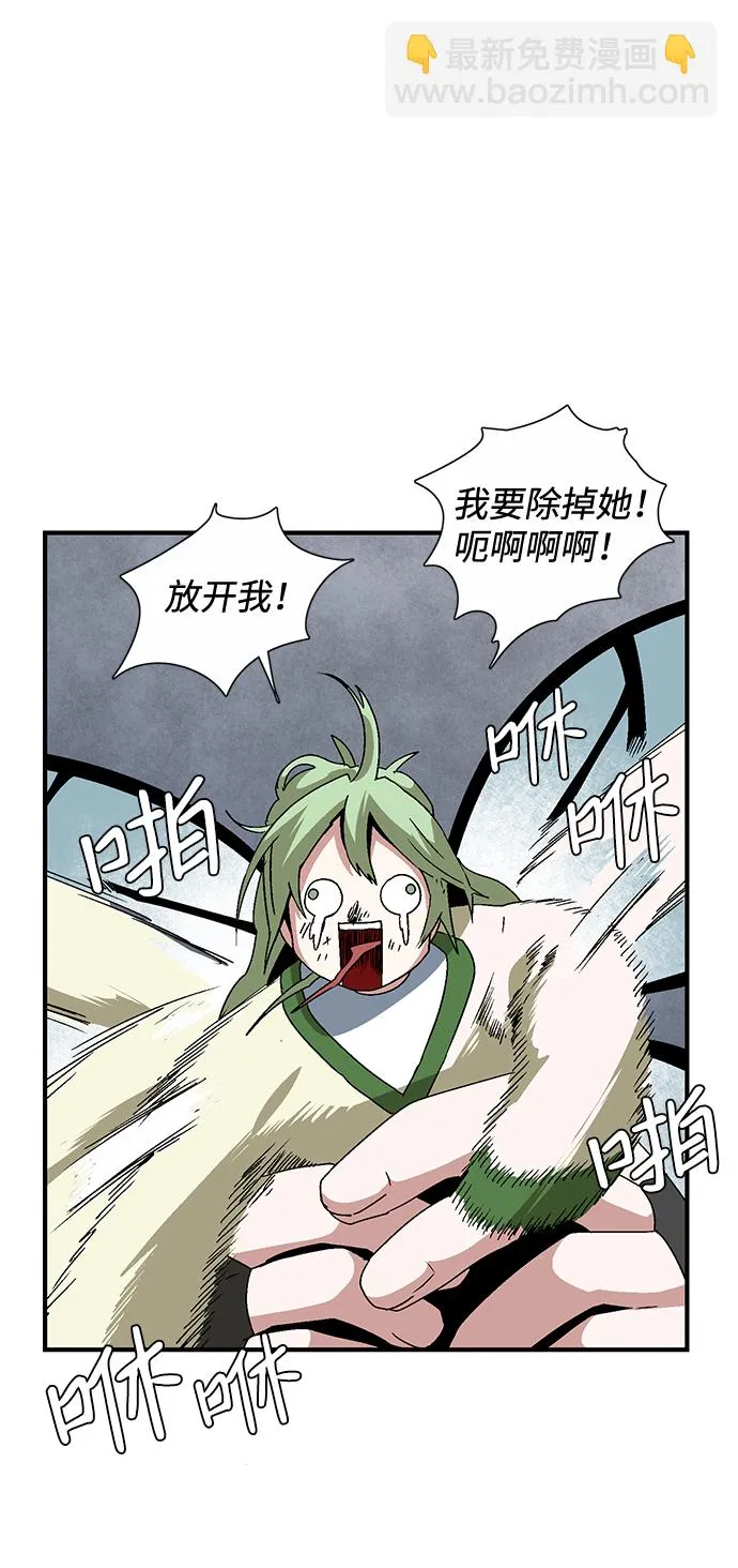[第55话] 王（13） 第45页