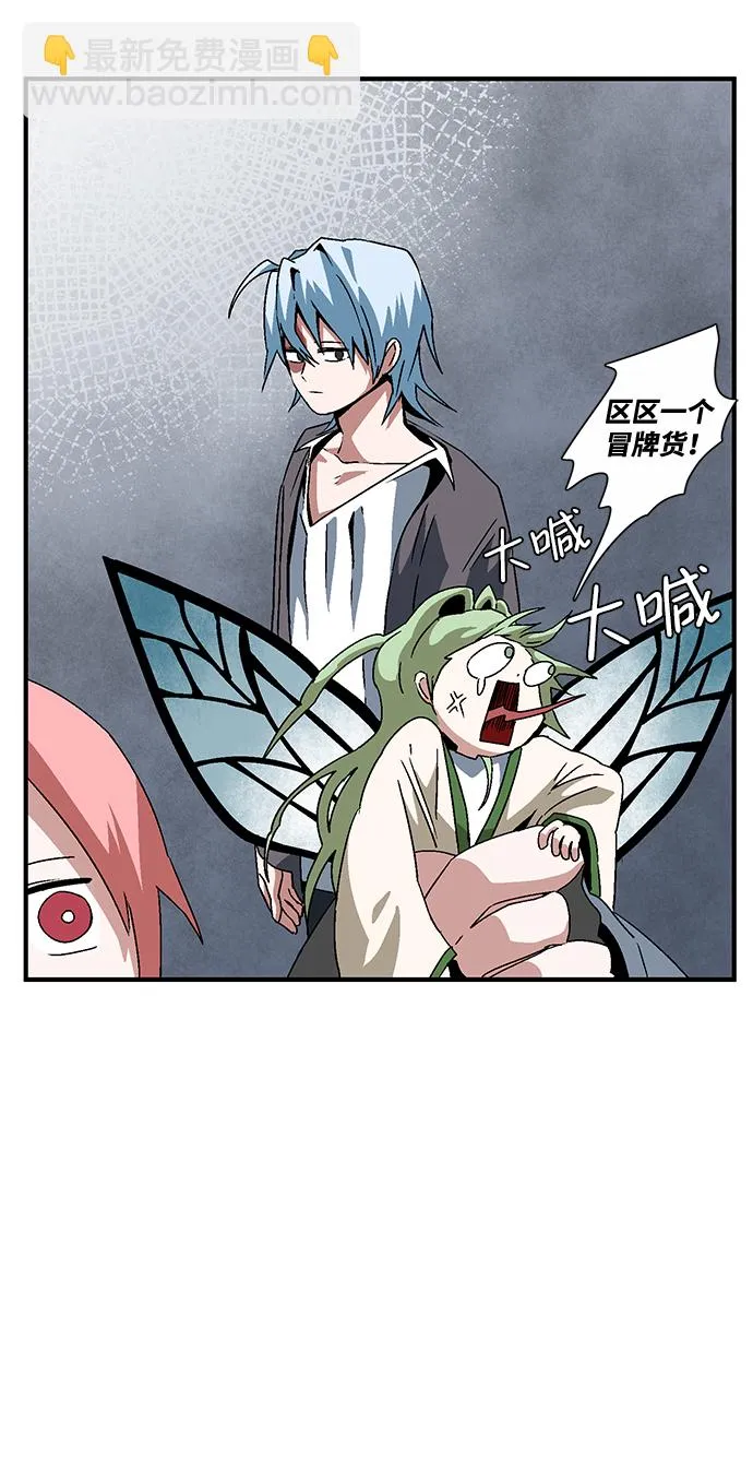 [第55话] 王（13） 第46页
