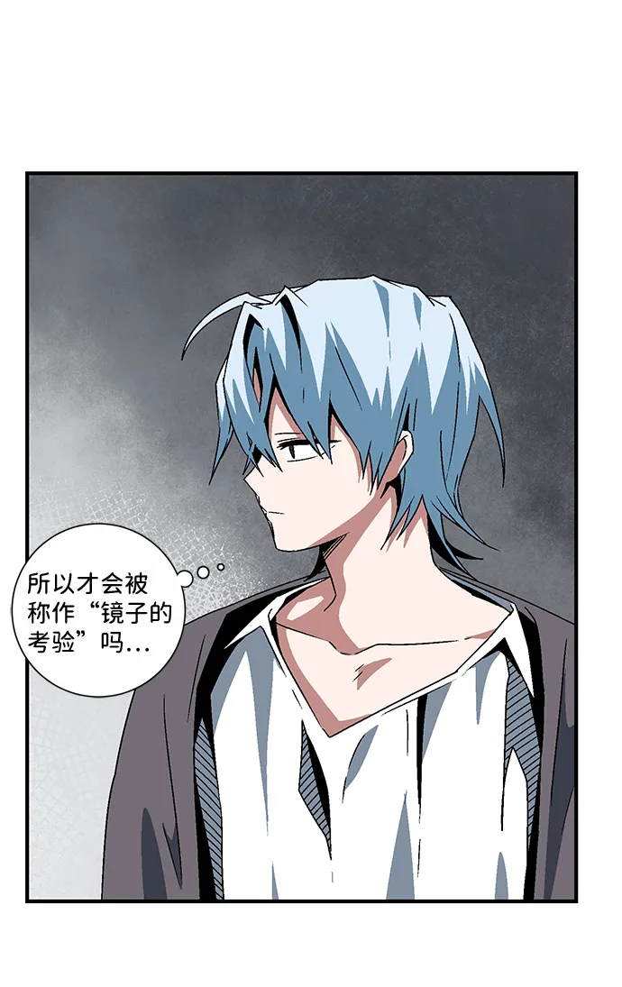 [第55话] 王（13） 第47页