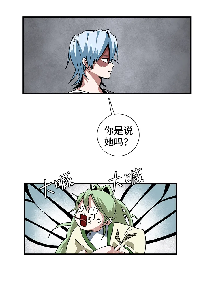 [第55话] 王（13） 第49页