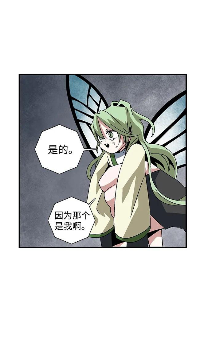 [第55话] 王（13） 第59页
