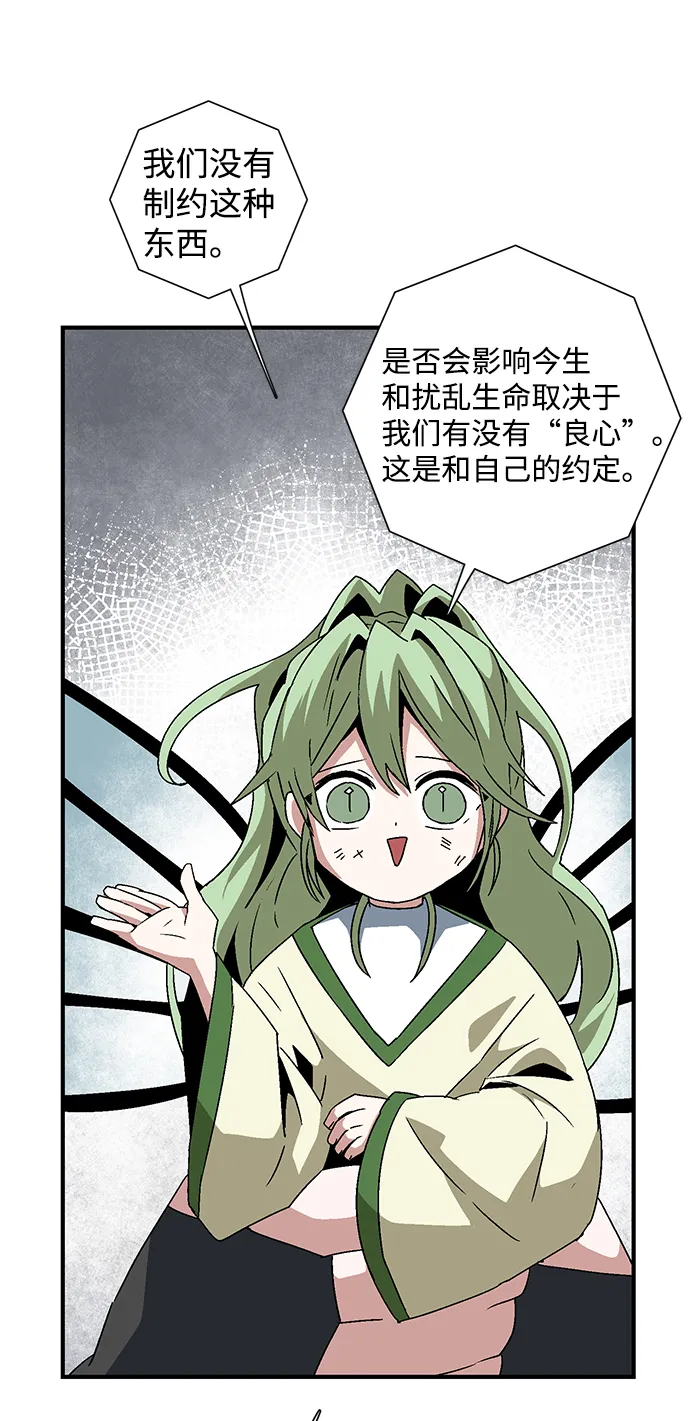 [第55话] 王（13） 第61页