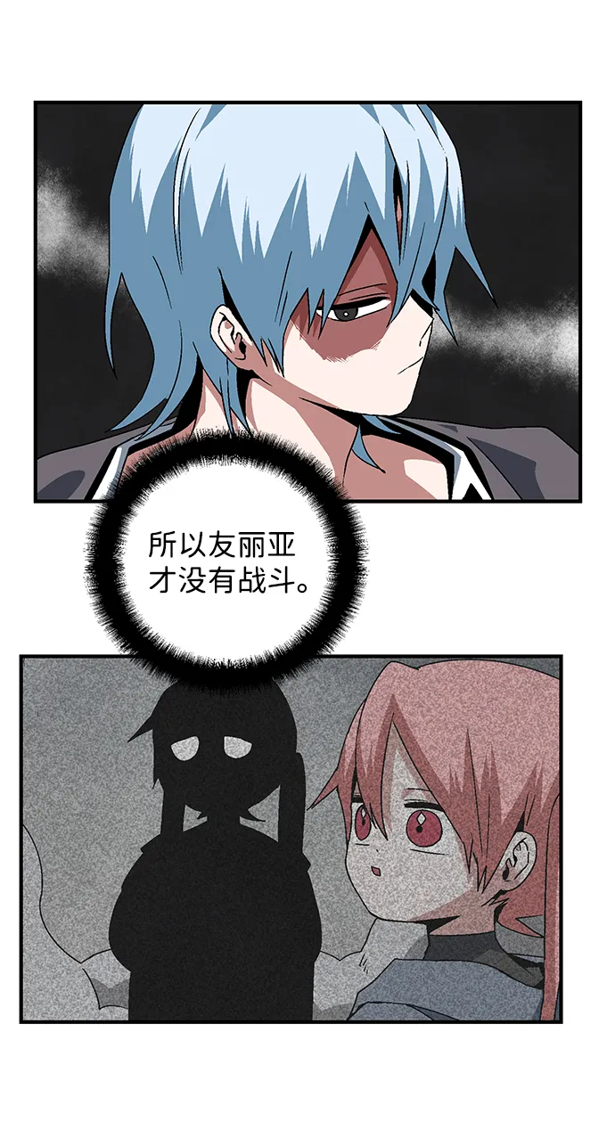 [第55话] 王（13） 第68页